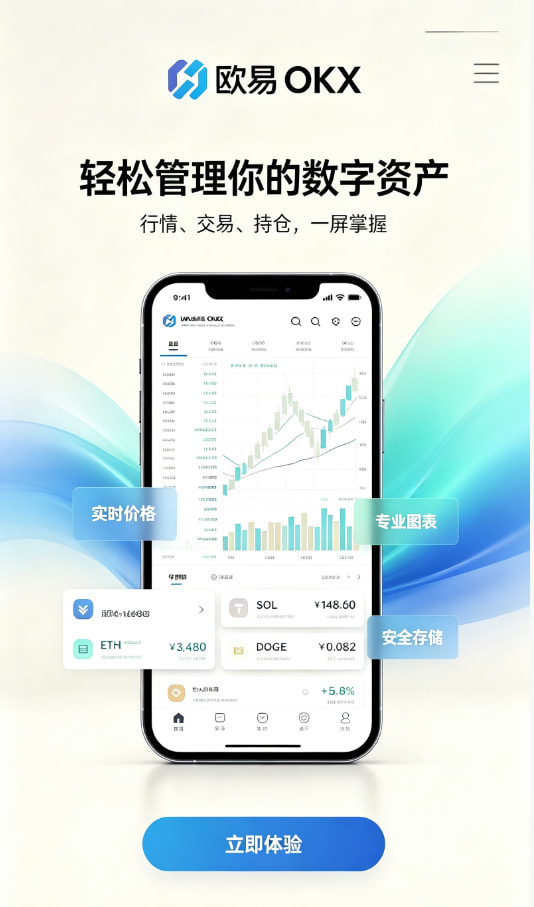 欧交易所app官网新手注册开户流程图